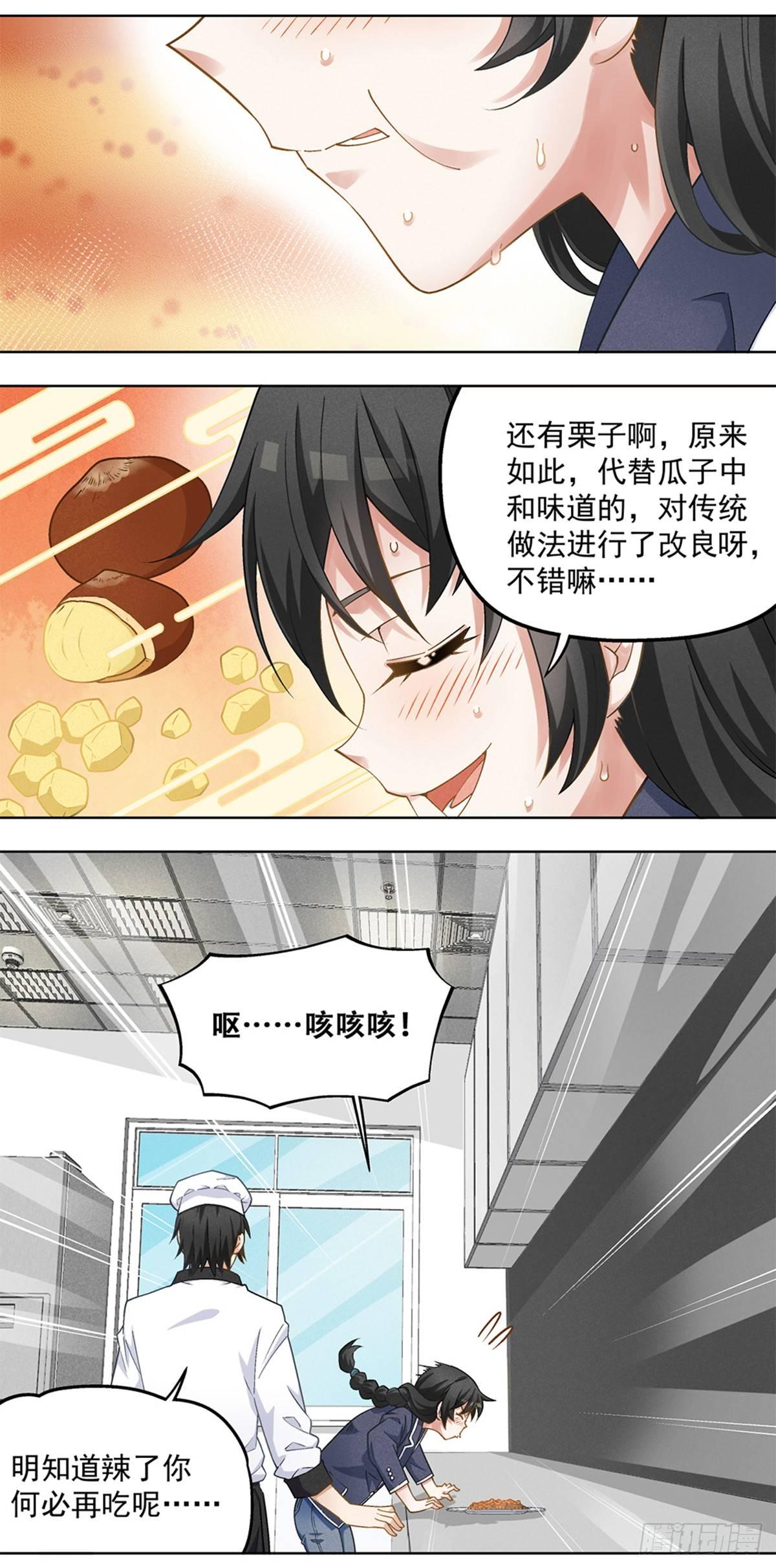 18-第19话