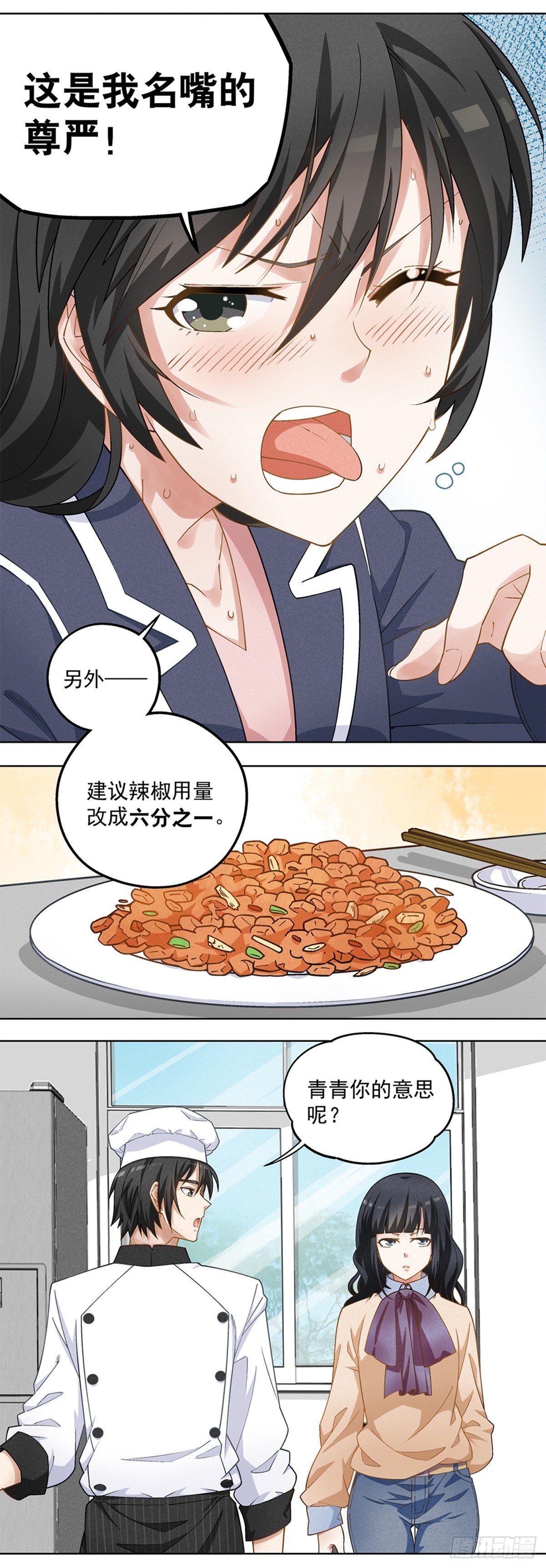 18-第19话