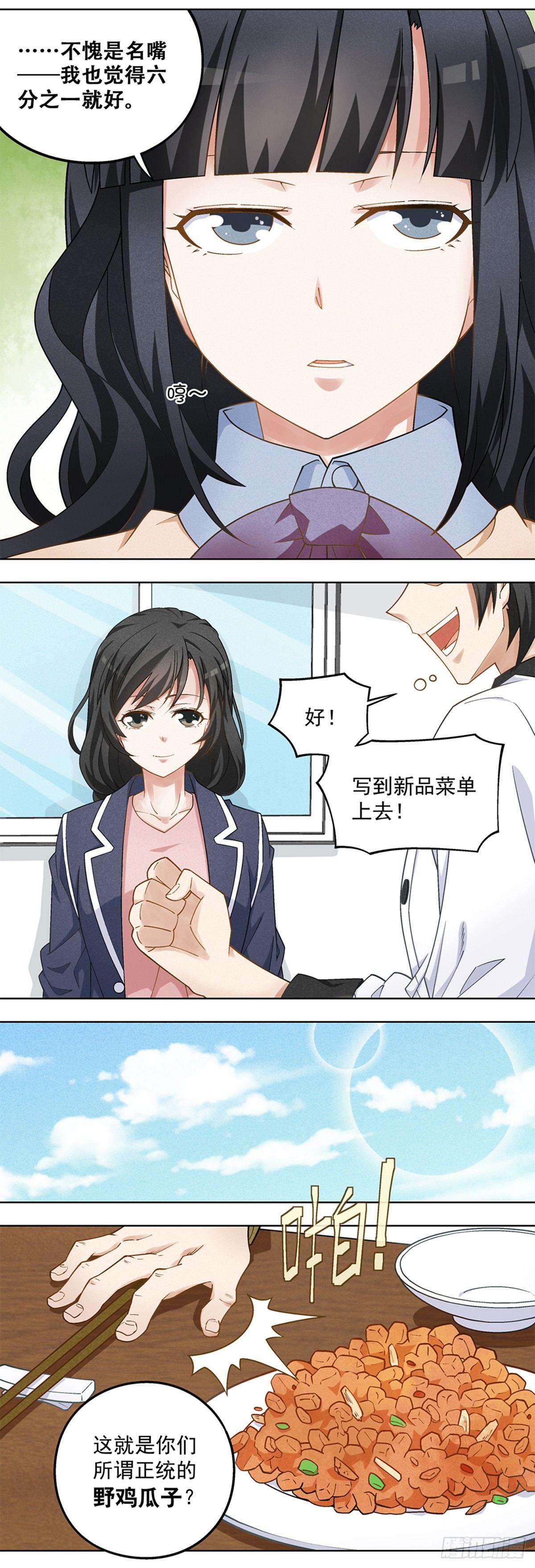 18-第19话