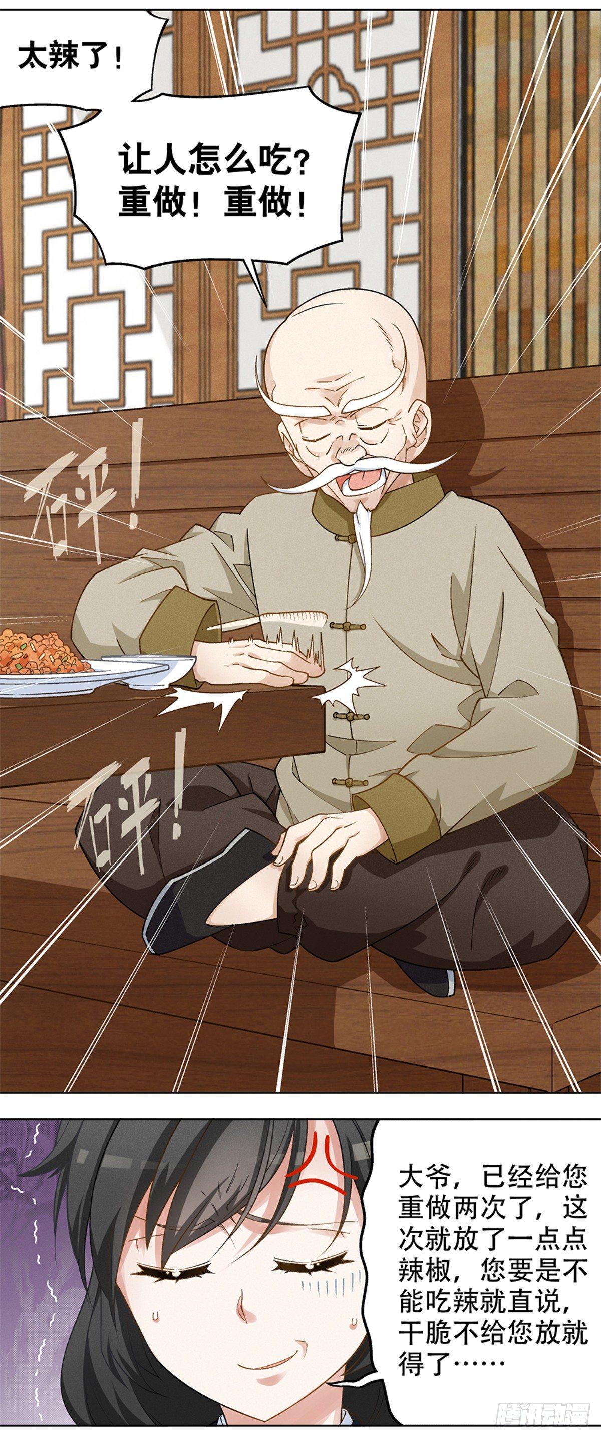 18-第19话