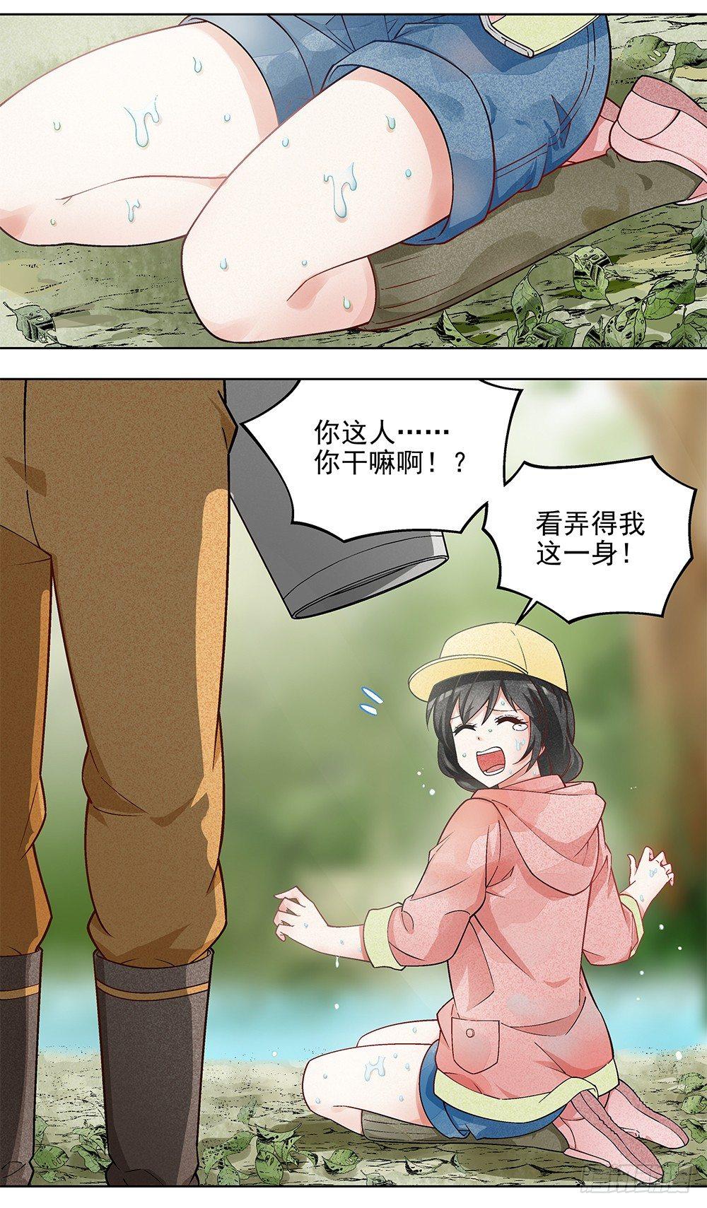 2-第3话