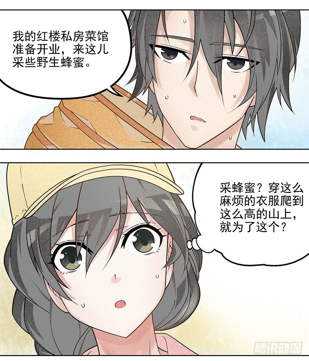 2-第3话