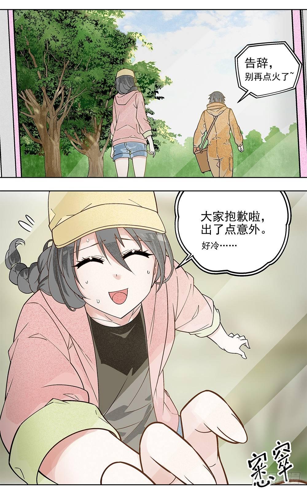 2-第3话