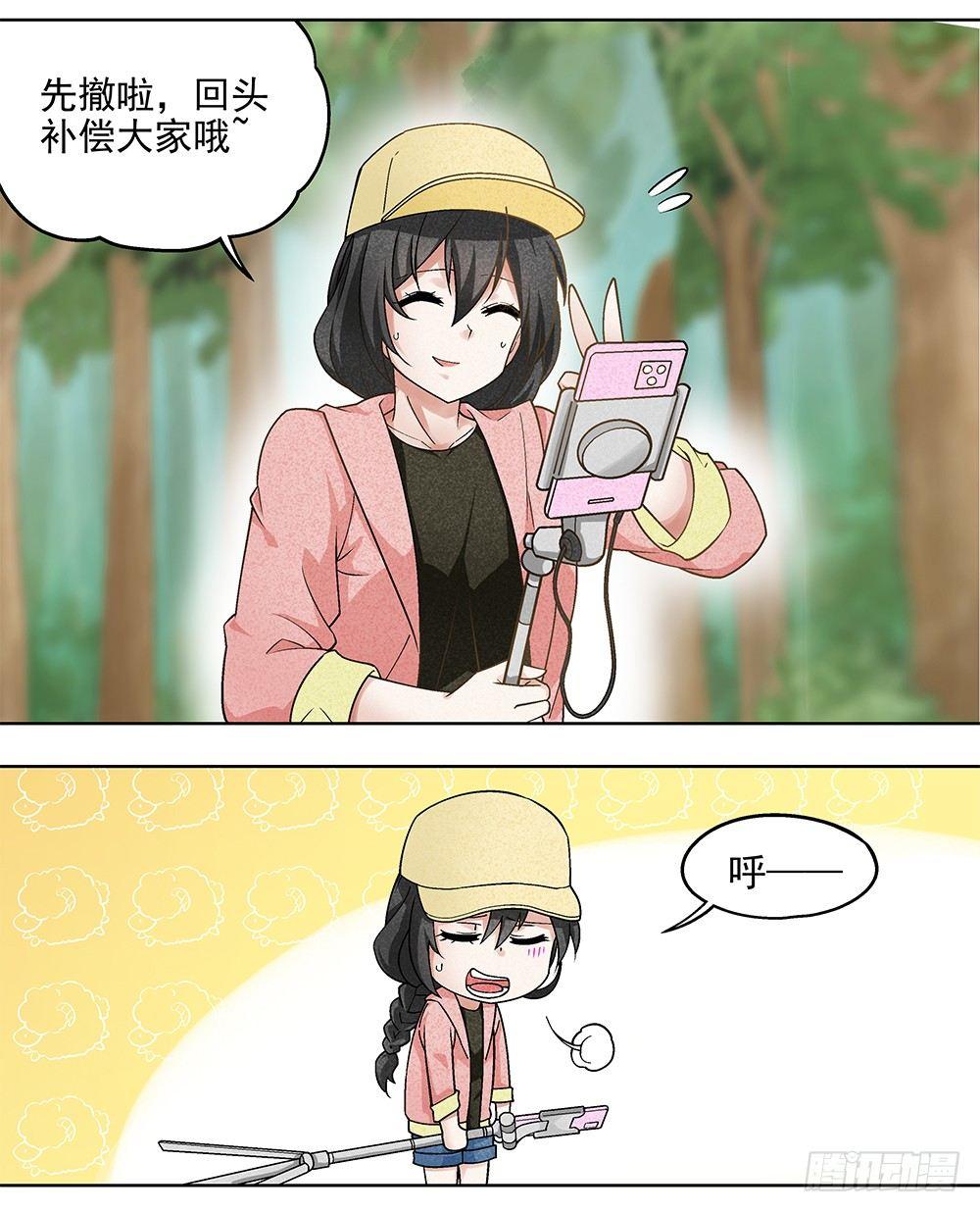 2-第3话