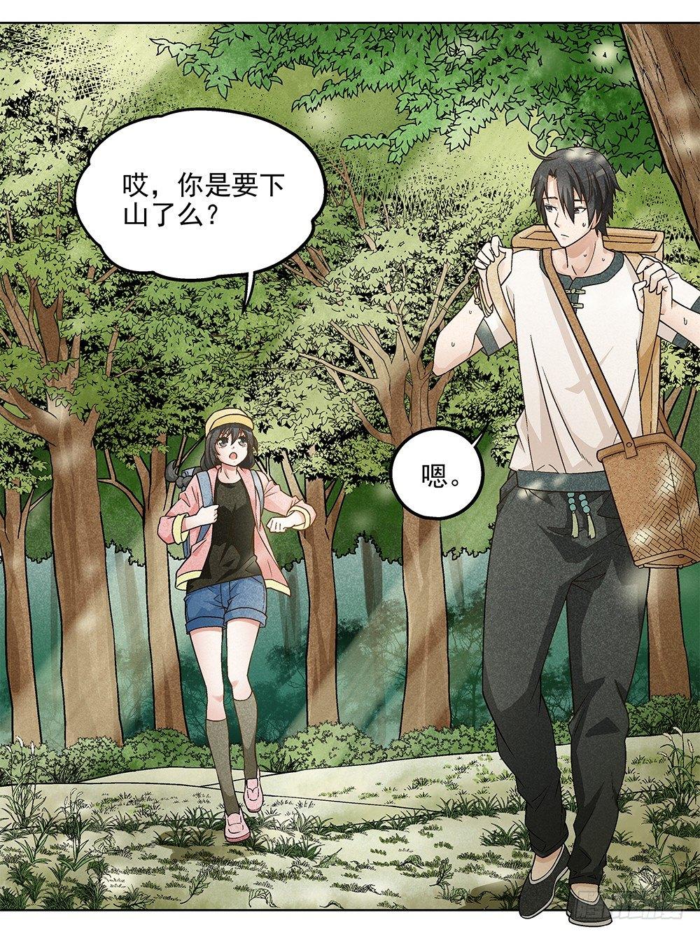 2-第3话
