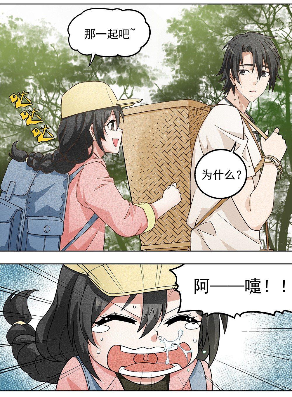 2-第3话