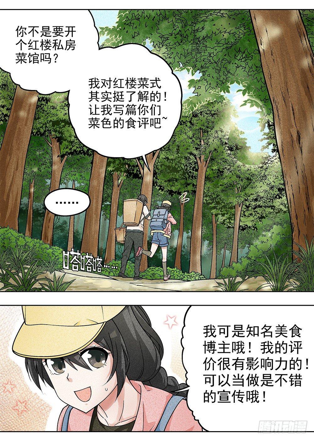 2-第3话