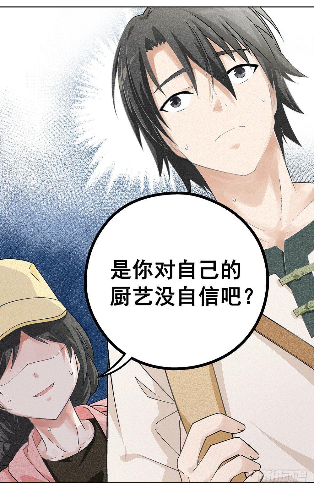 2-第3话