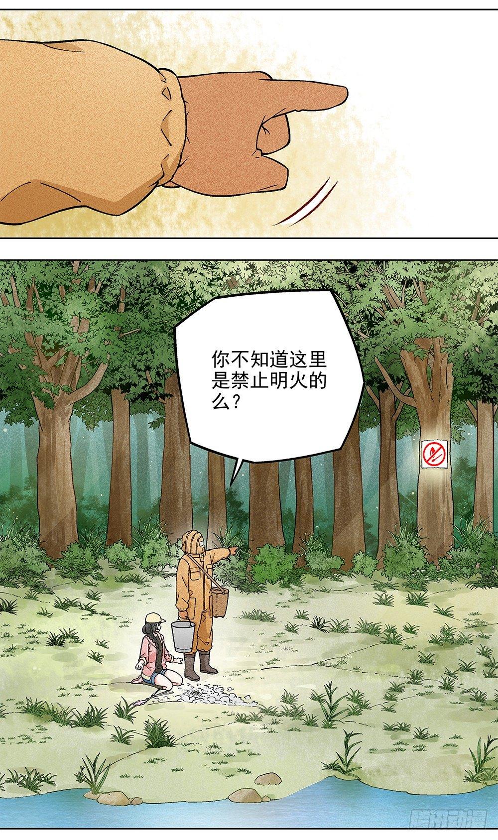 2-第3话
