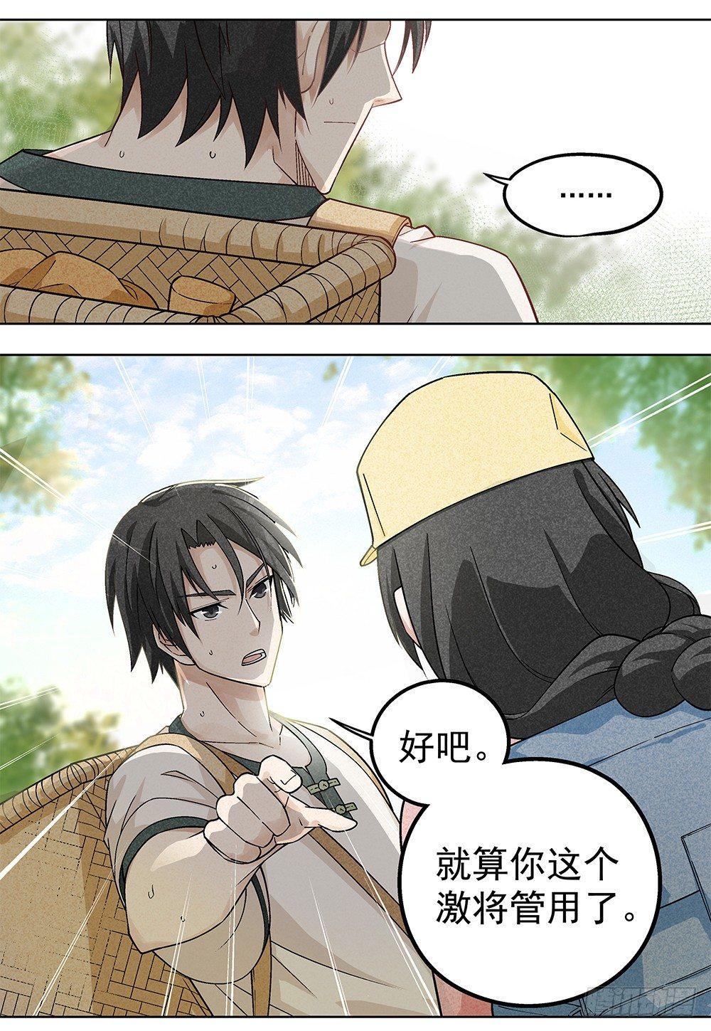 2-第3话