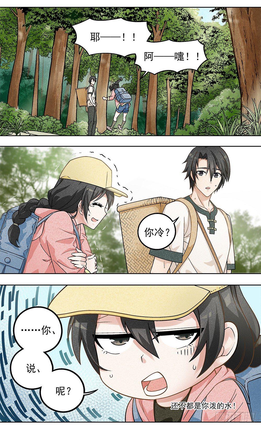 2-第3话