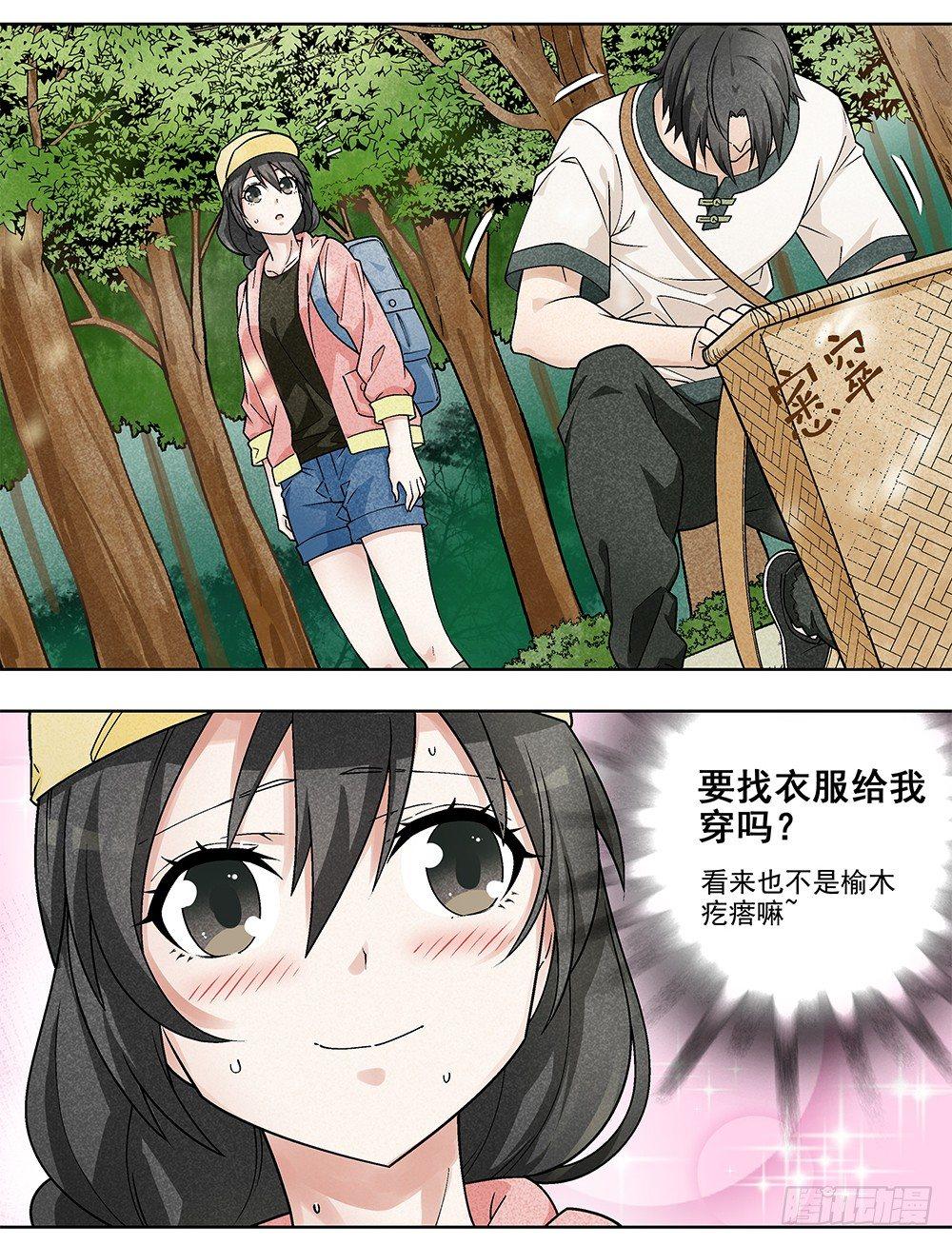 2-第3话