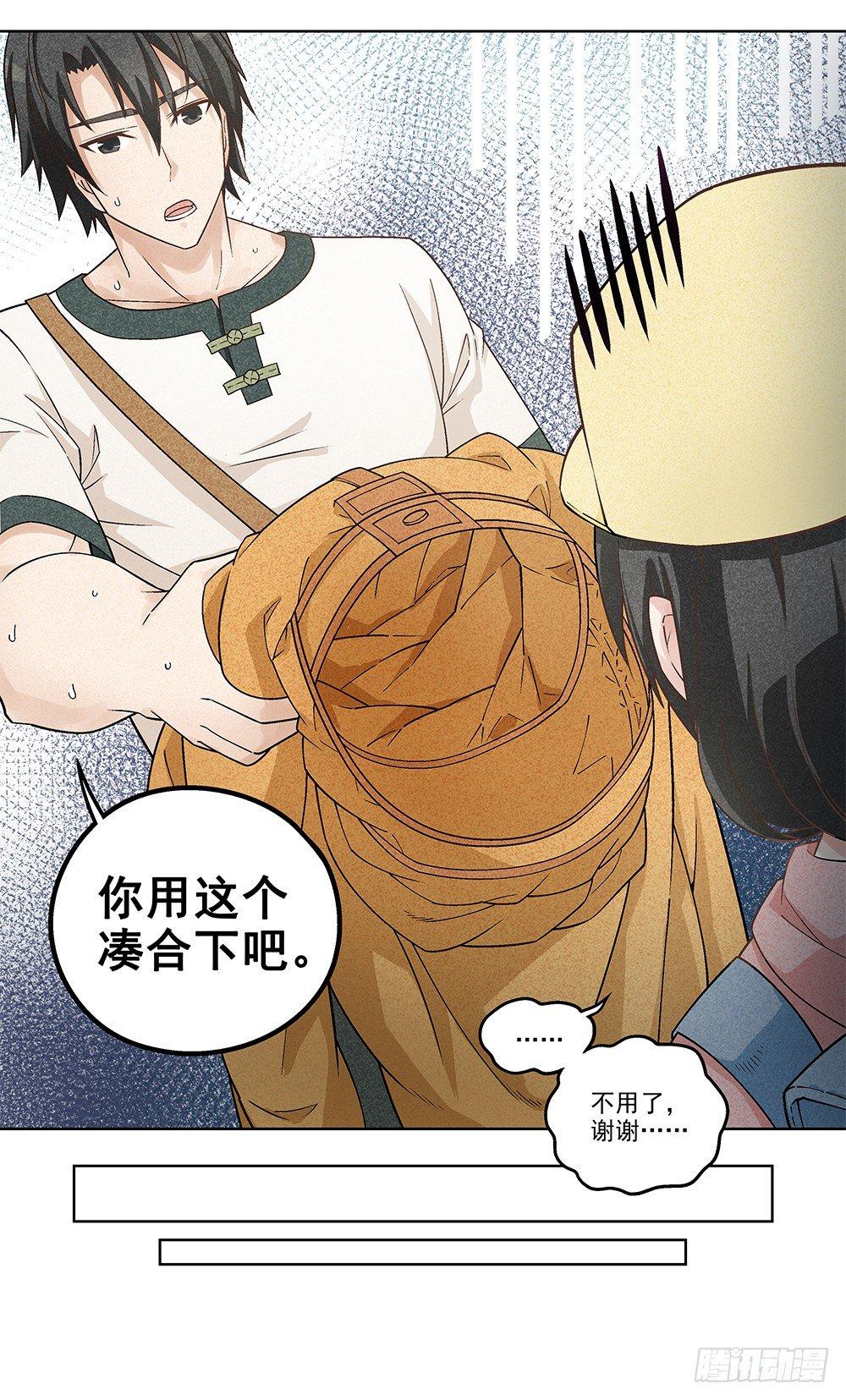 2-第3话