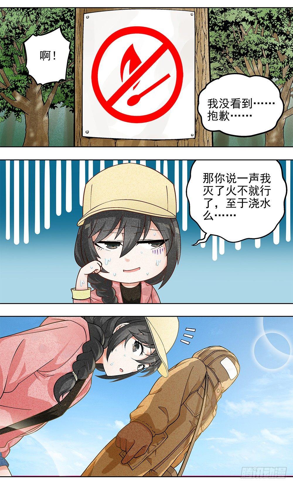 2-第3话