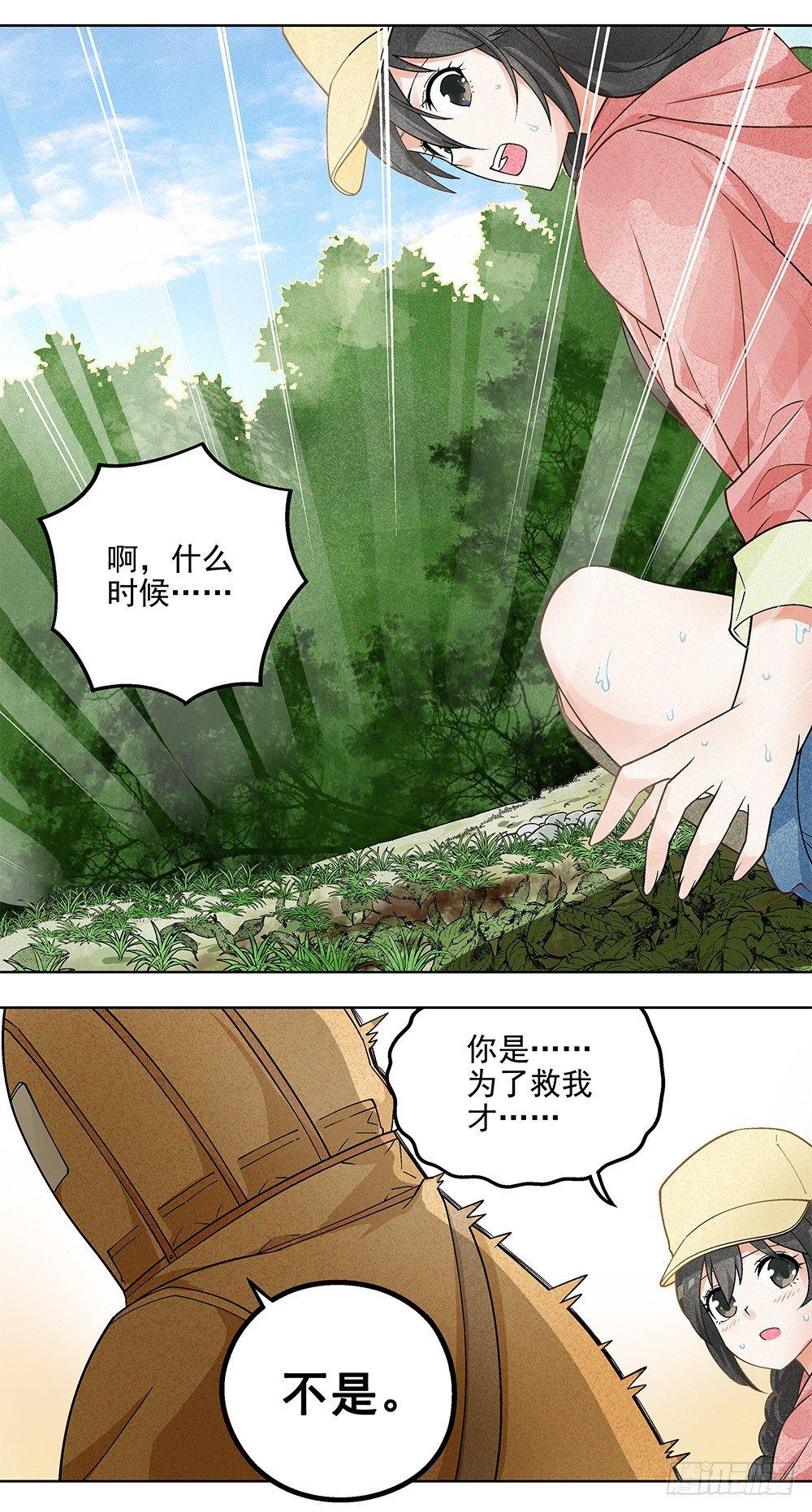 2-第3话
