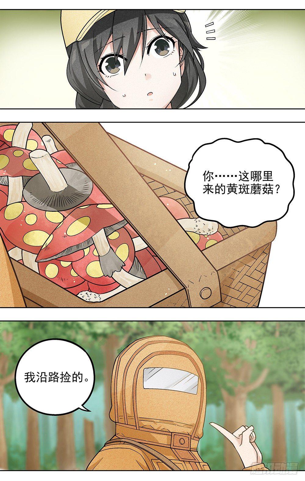 2-第3话