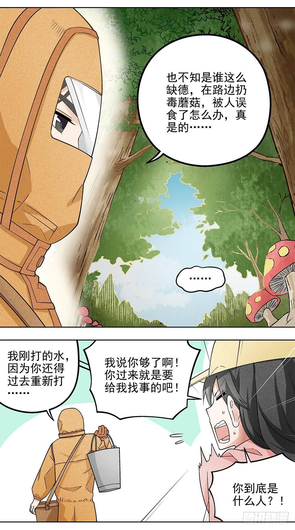 2-第3话