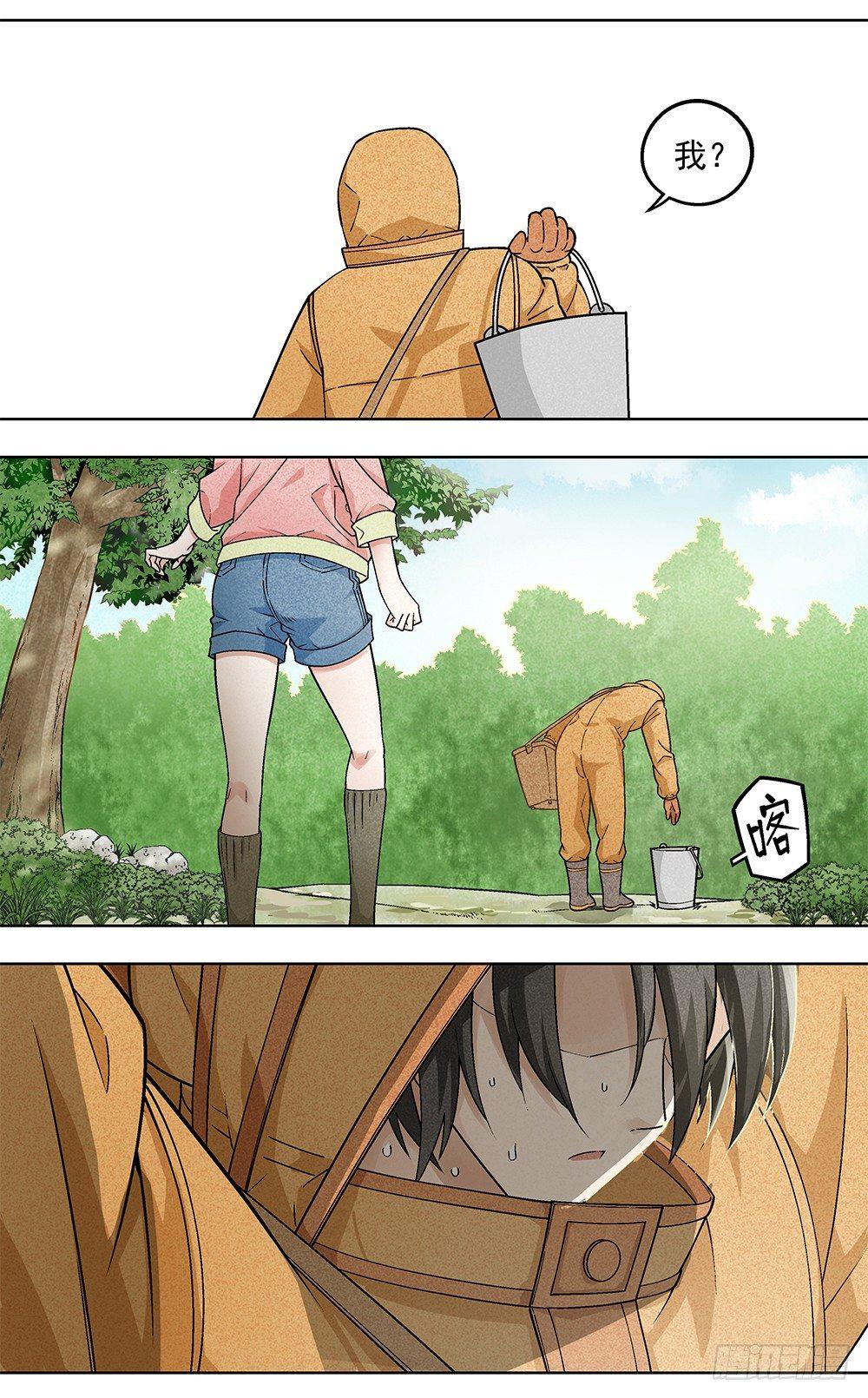 2-第3话