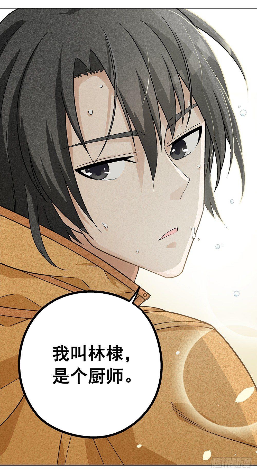 2-第3话