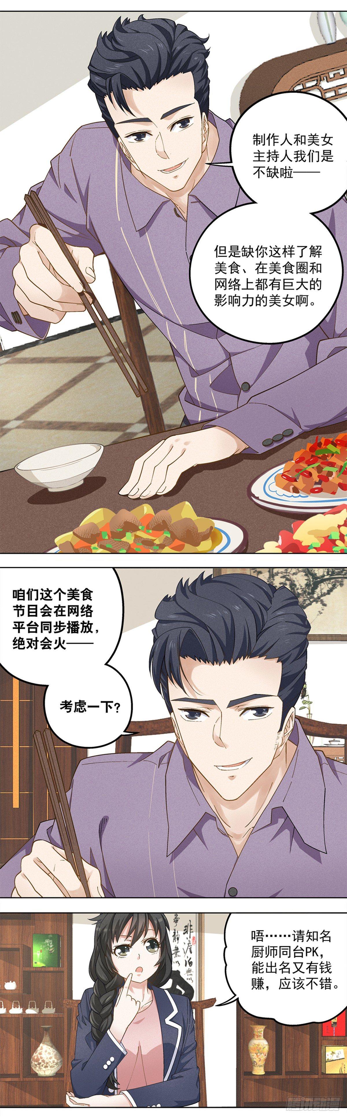 20-第21话