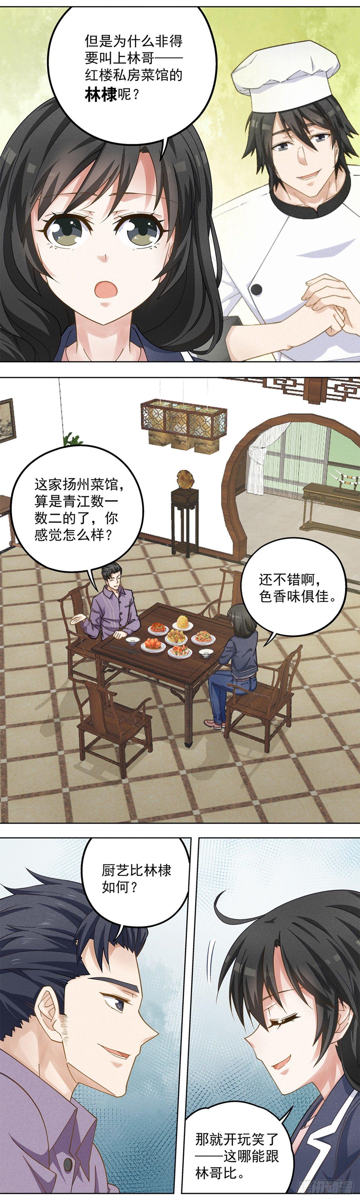 20-第21话
