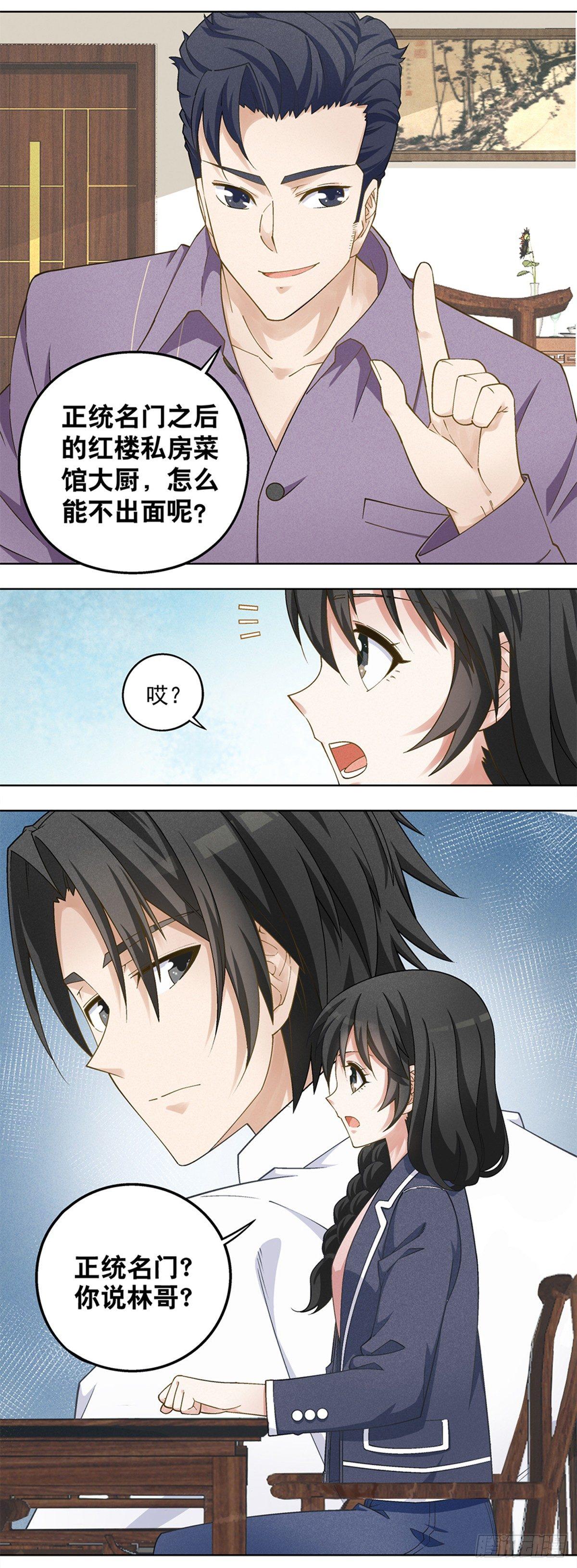20-第21话