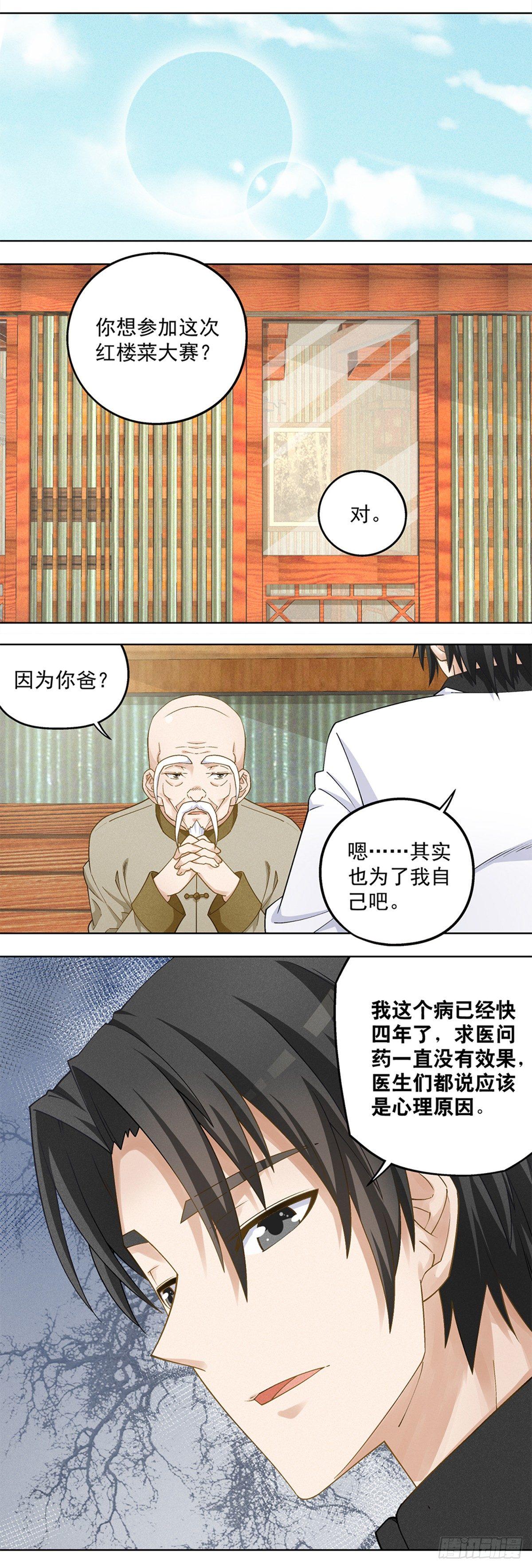 20-第21话