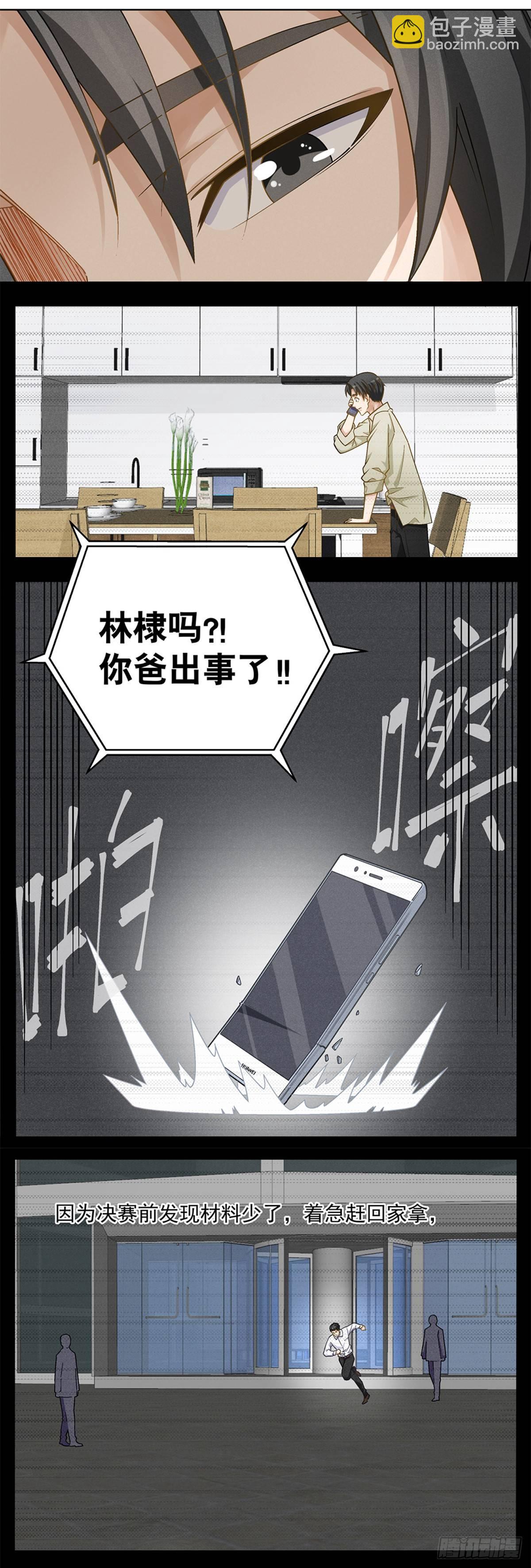 20-第21话