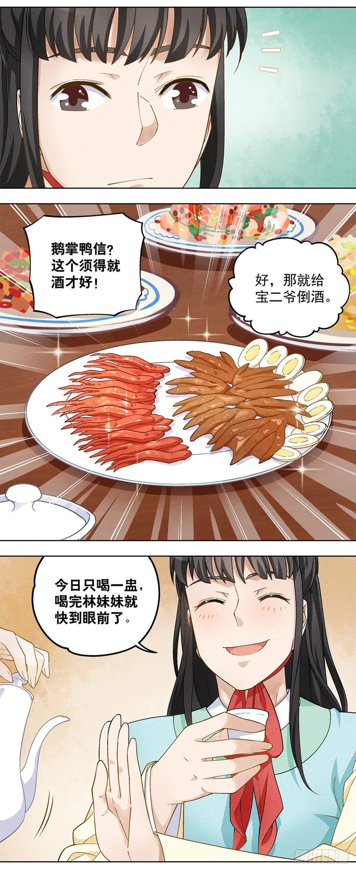 22-第23话