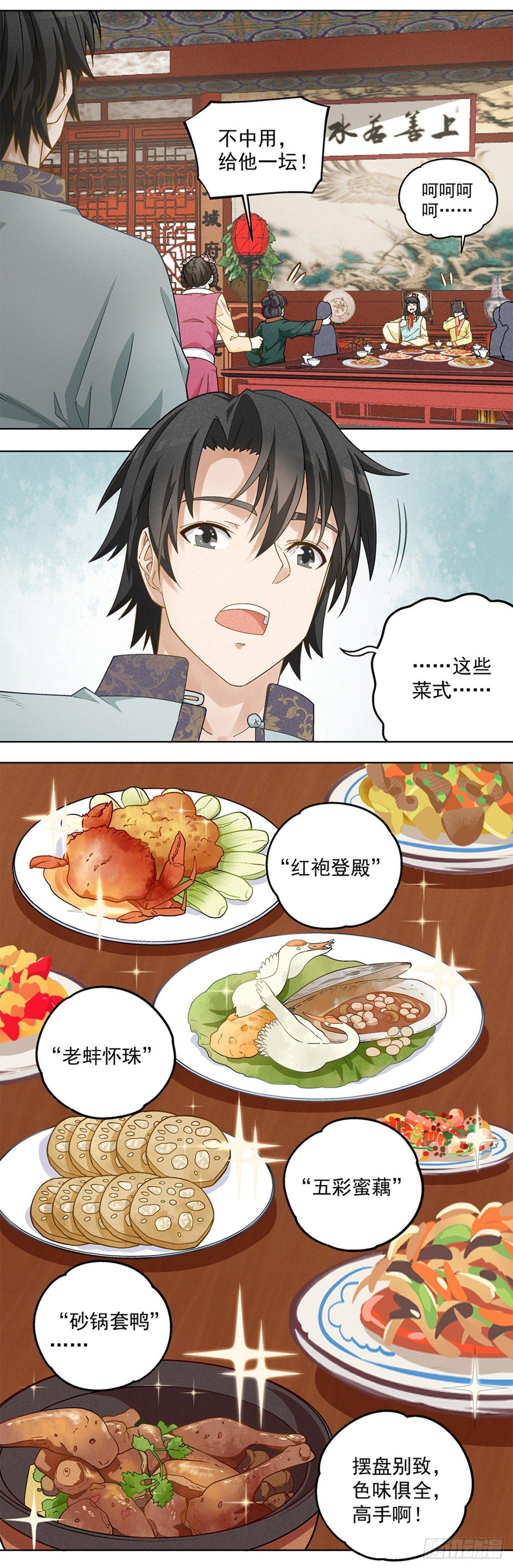 22-第23话