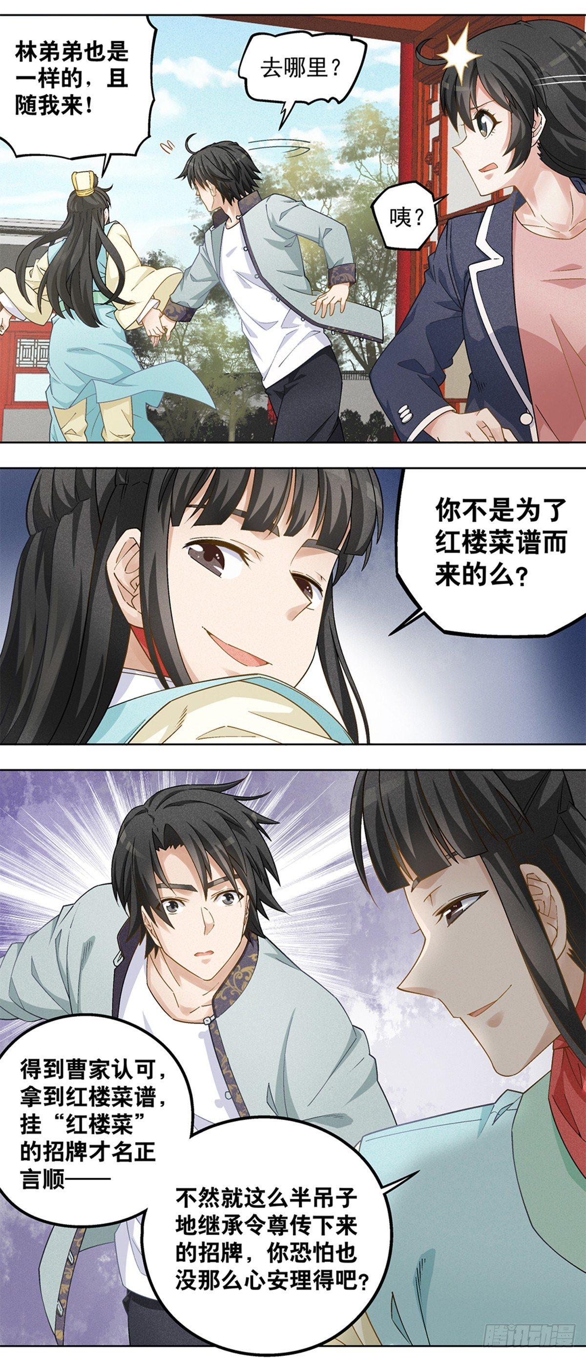 22-第23话