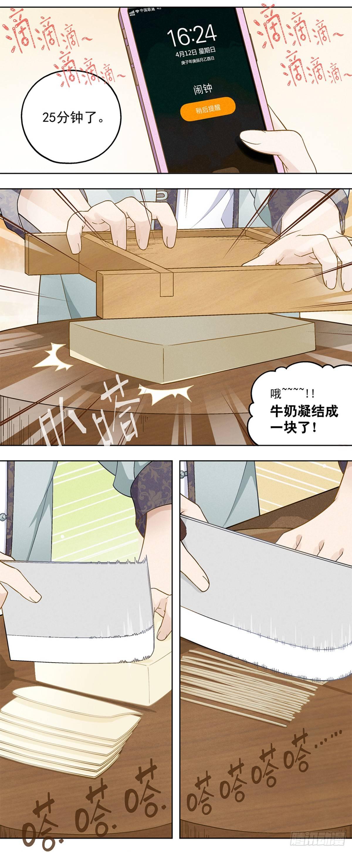 24-第25话