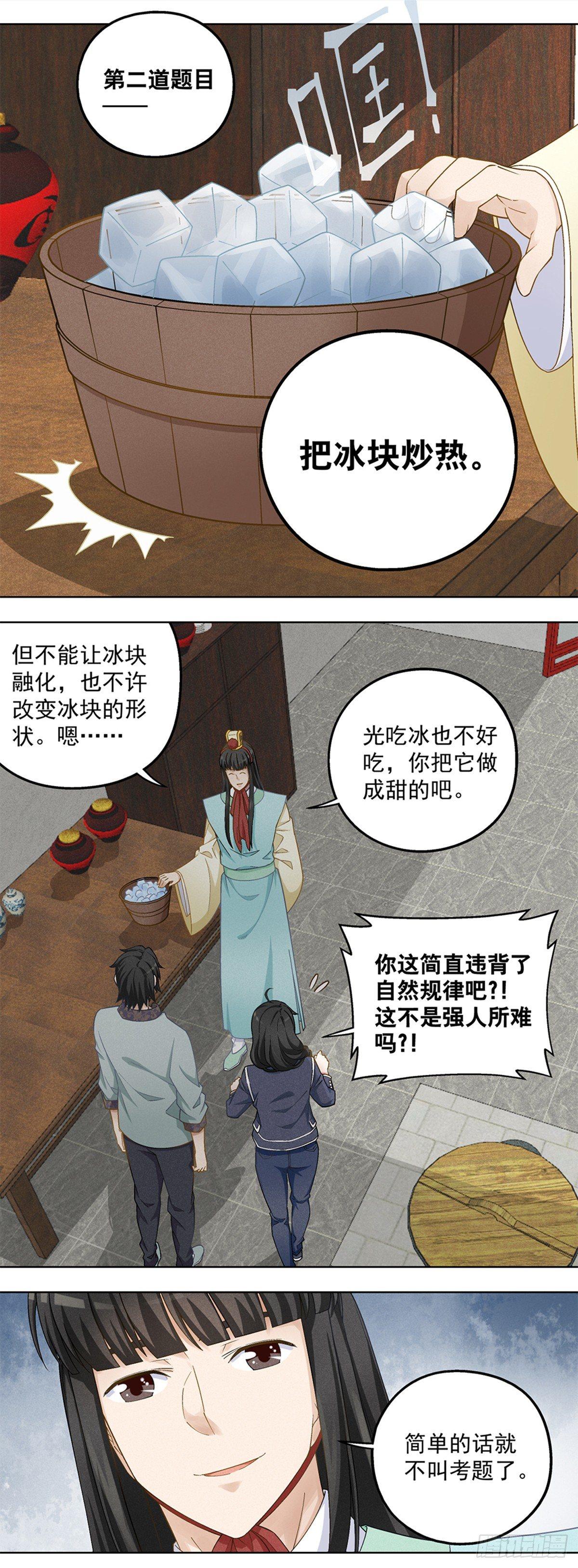 24-第25话