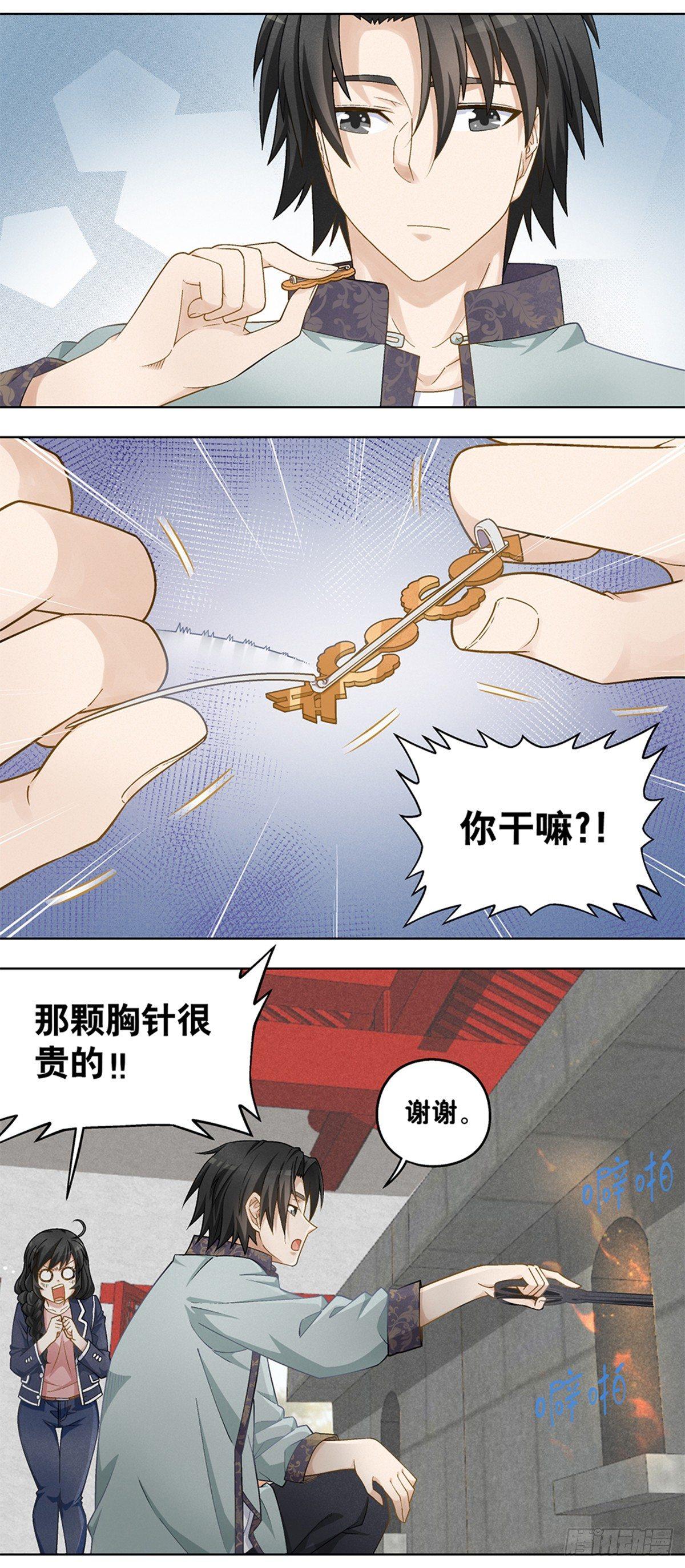 24-第25话