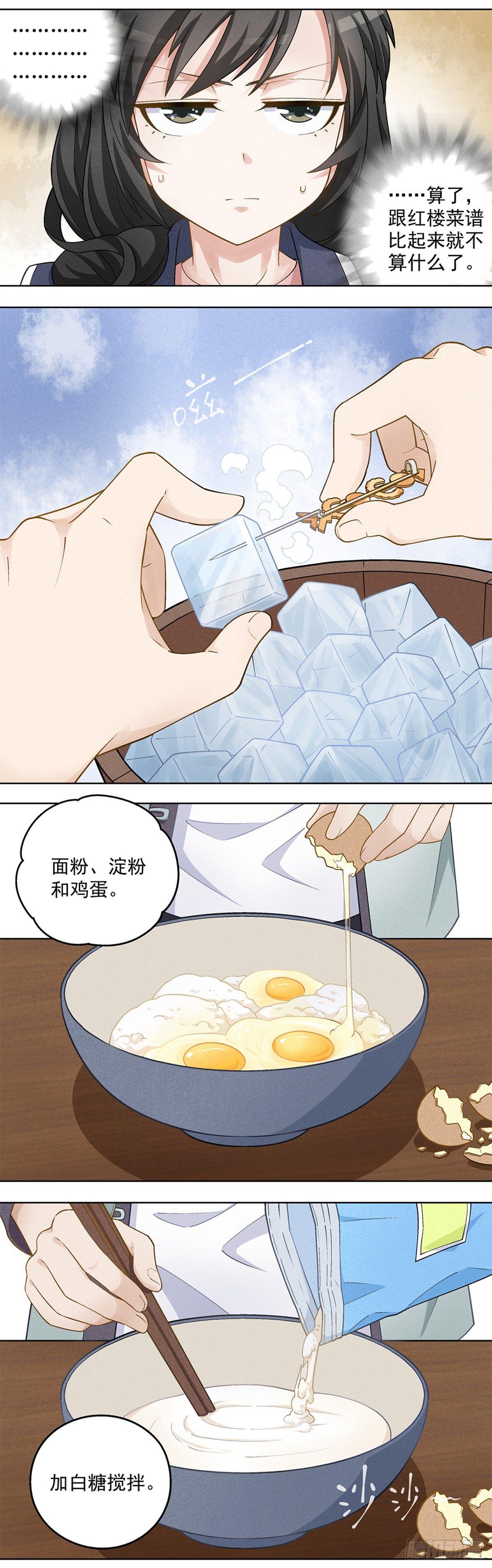 24-第25话