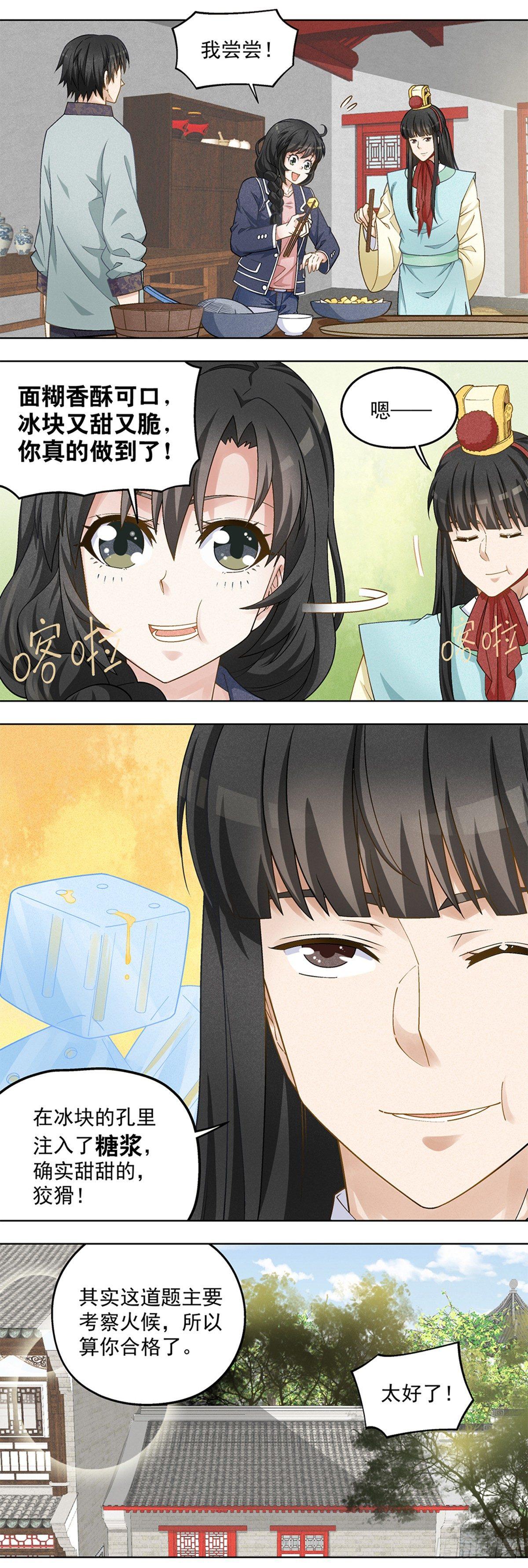 24-第25话