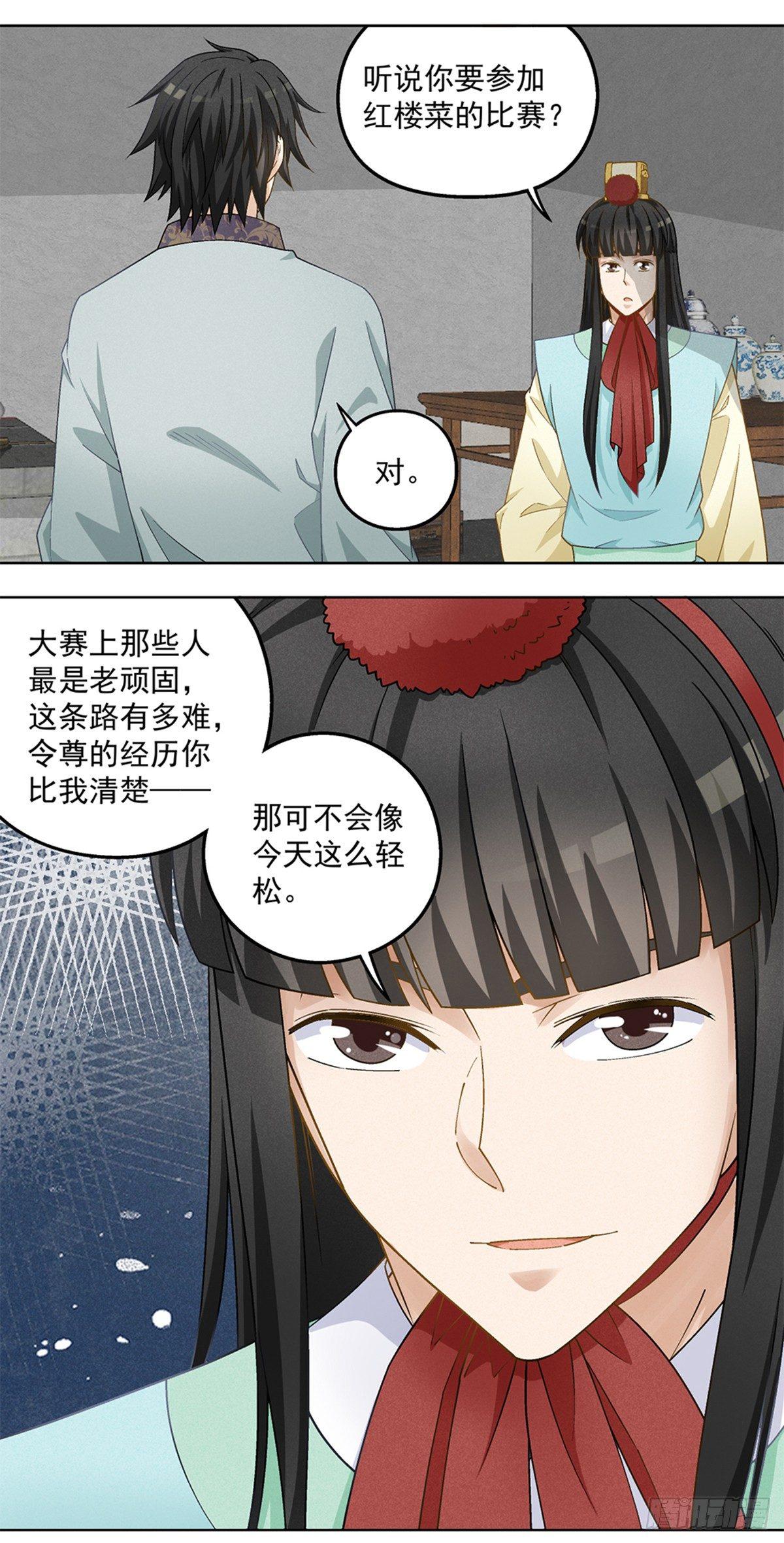 26-第27话