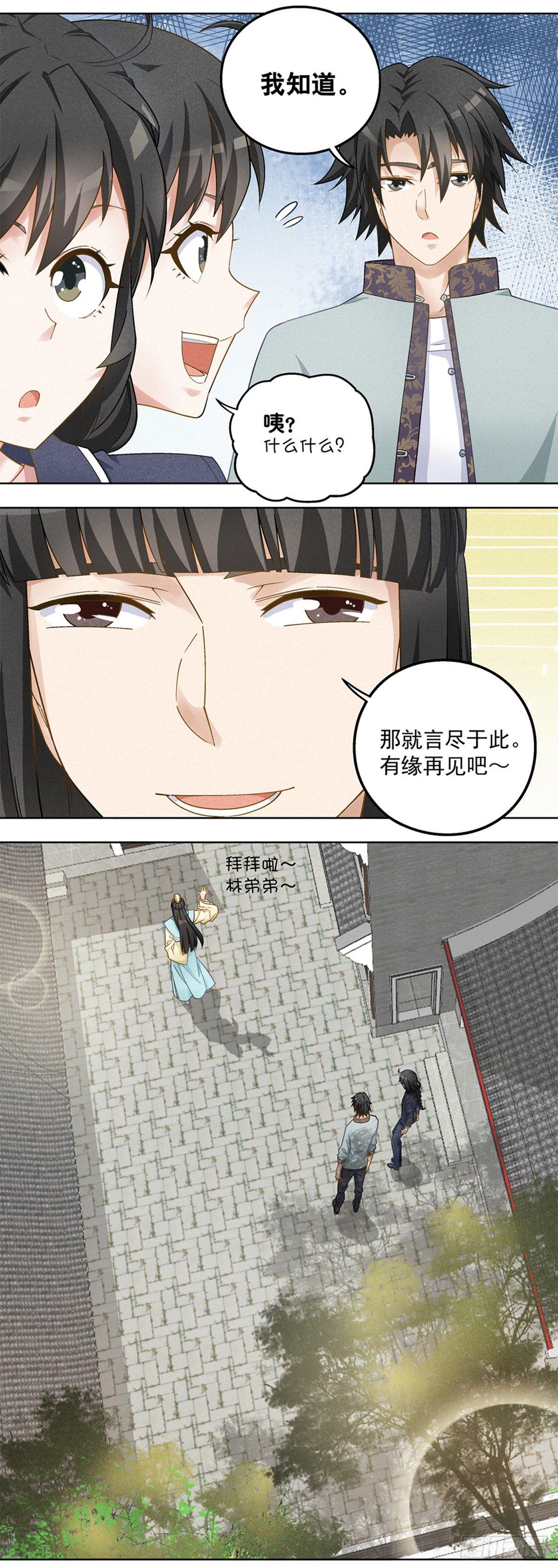 26-第27话