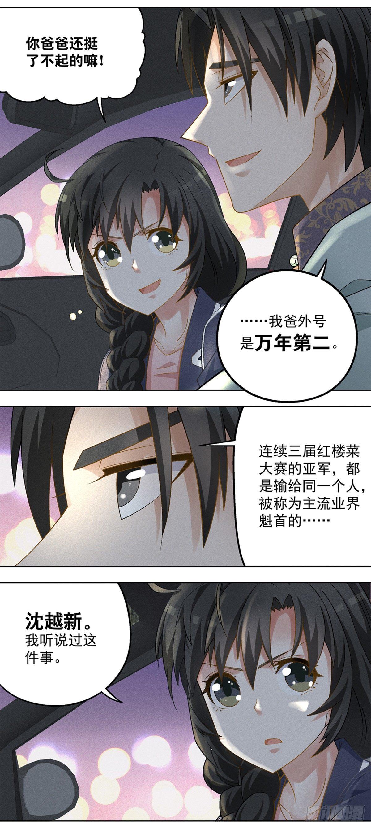 26-第27话