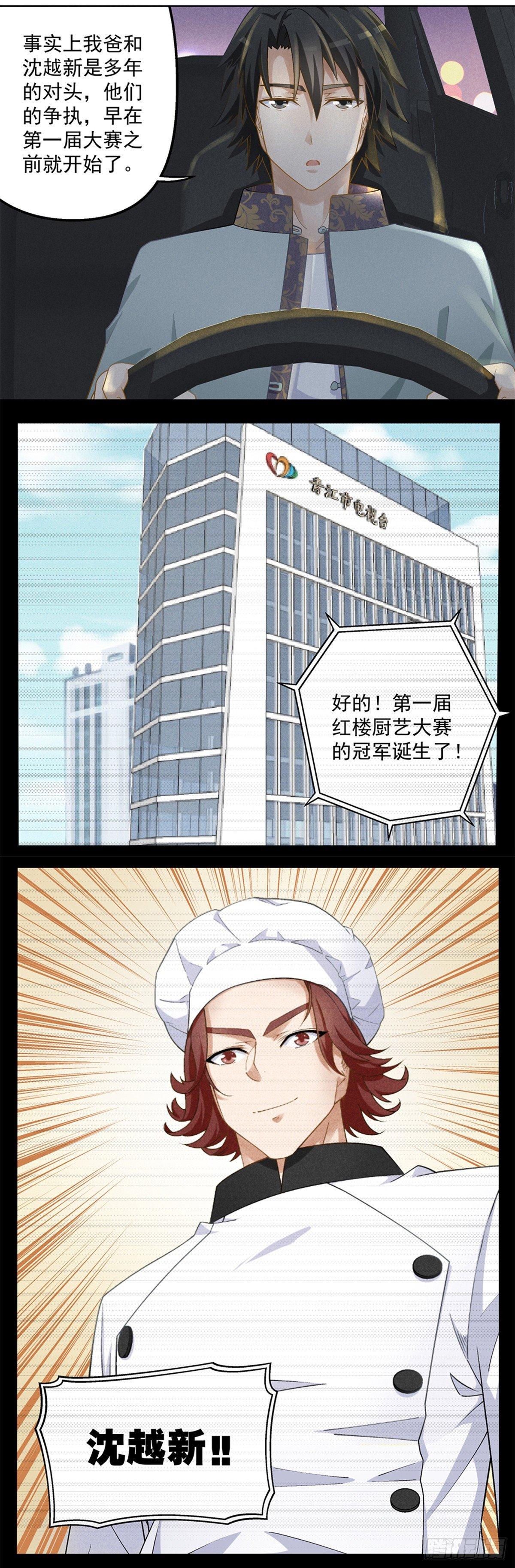 26-第27话