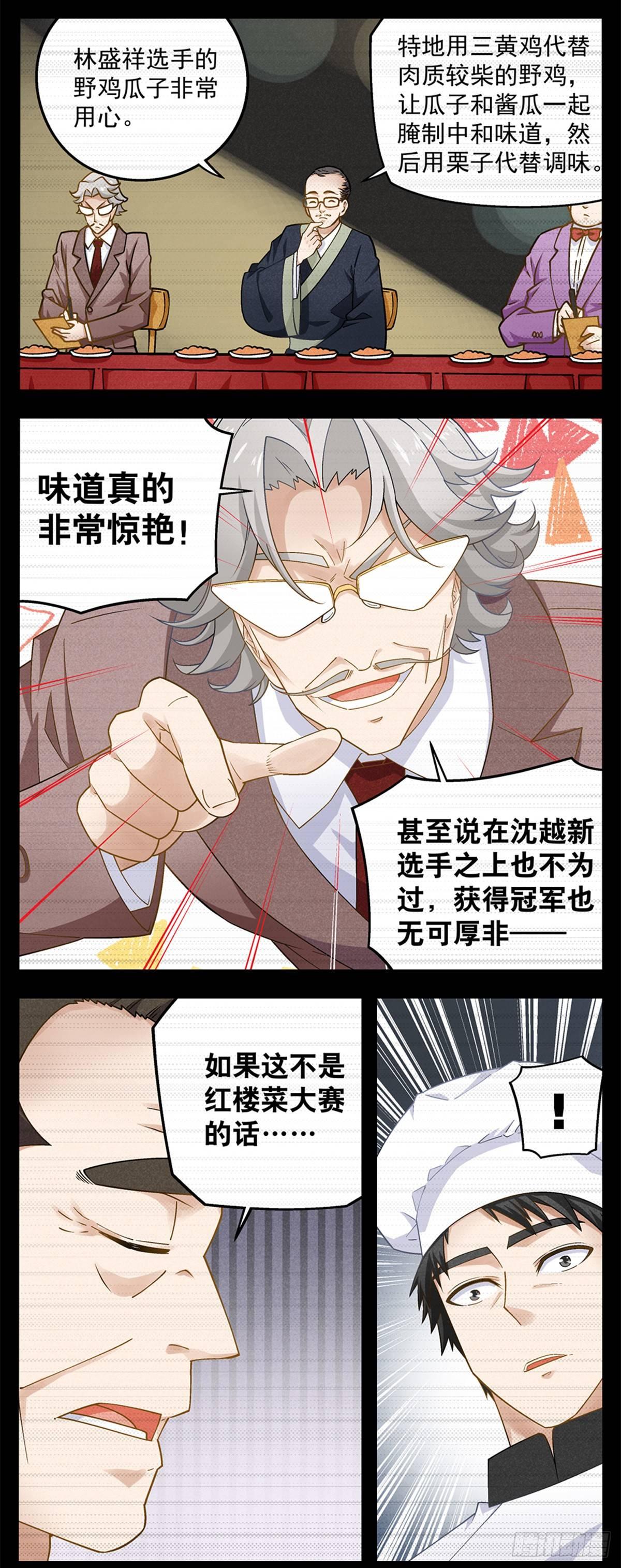26-第27话