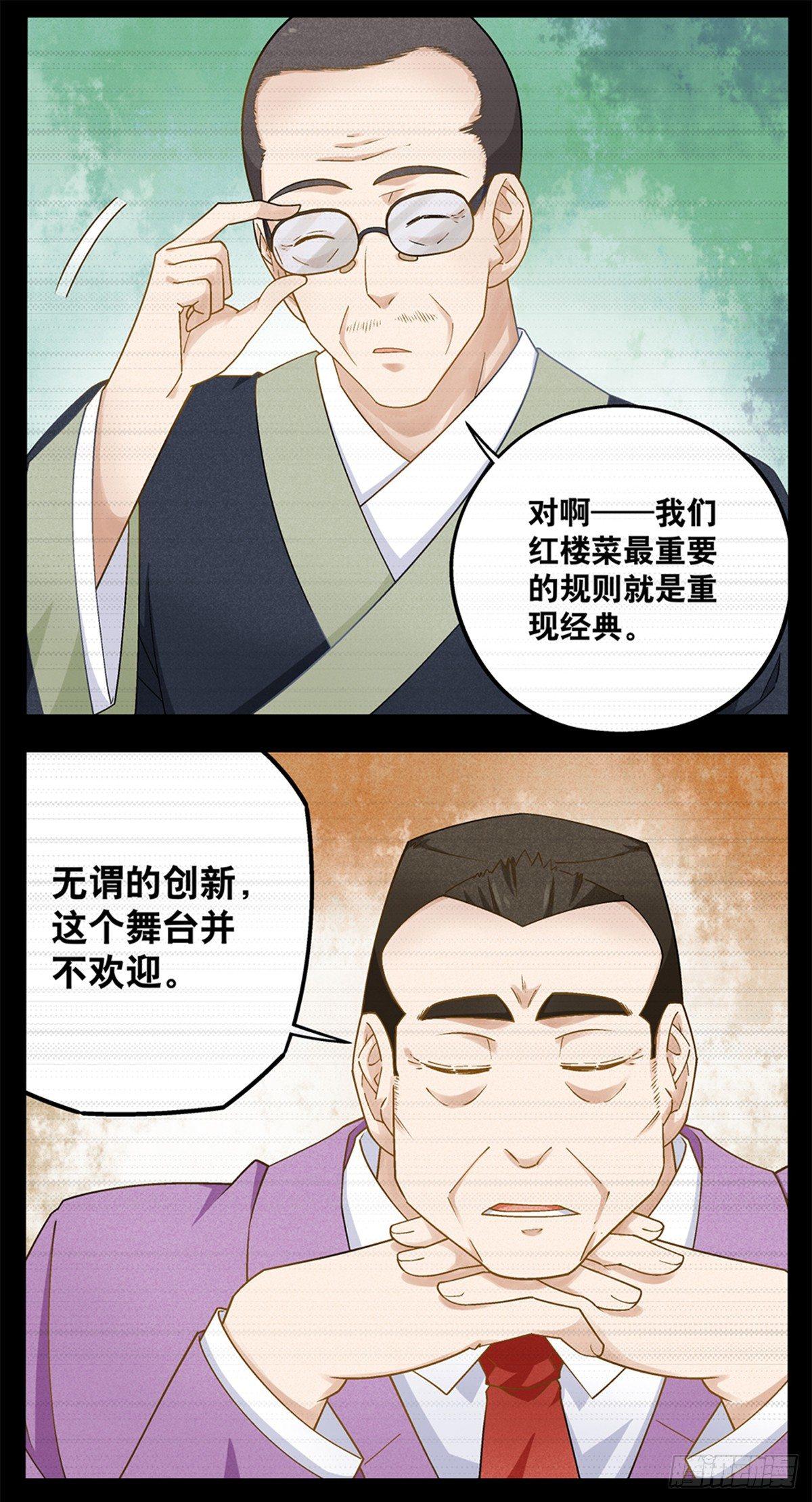 26-第27话