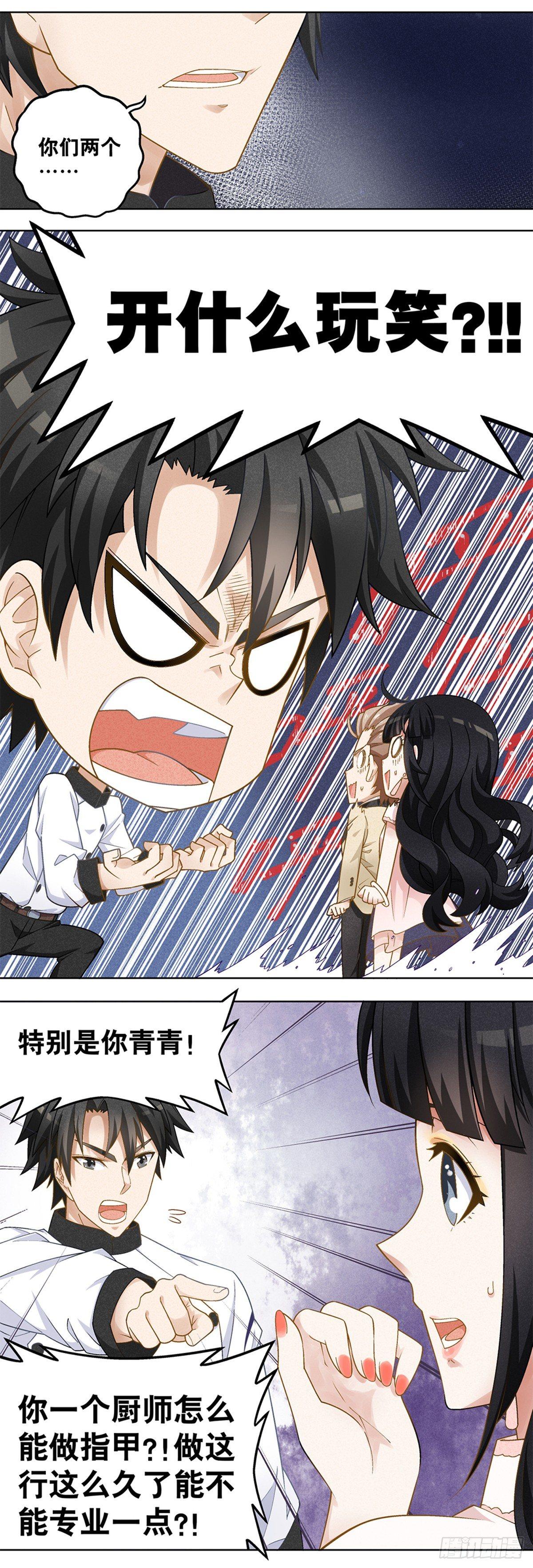 28-第29话