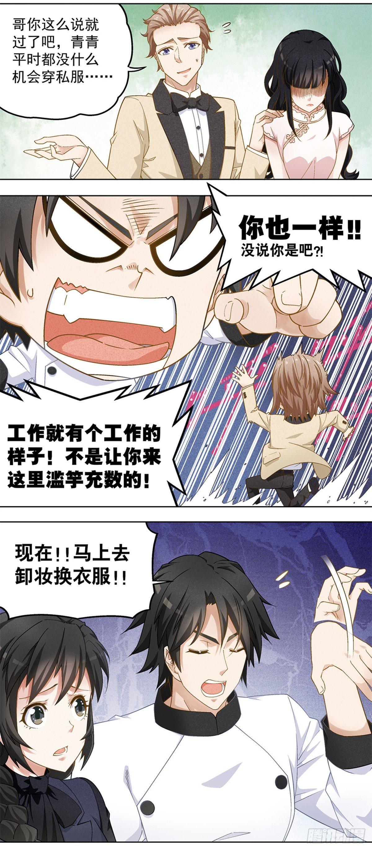 28-第29话
