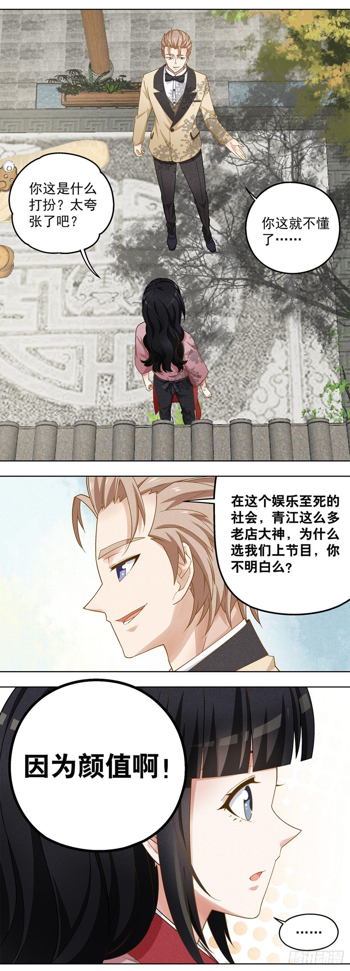 28-第29话