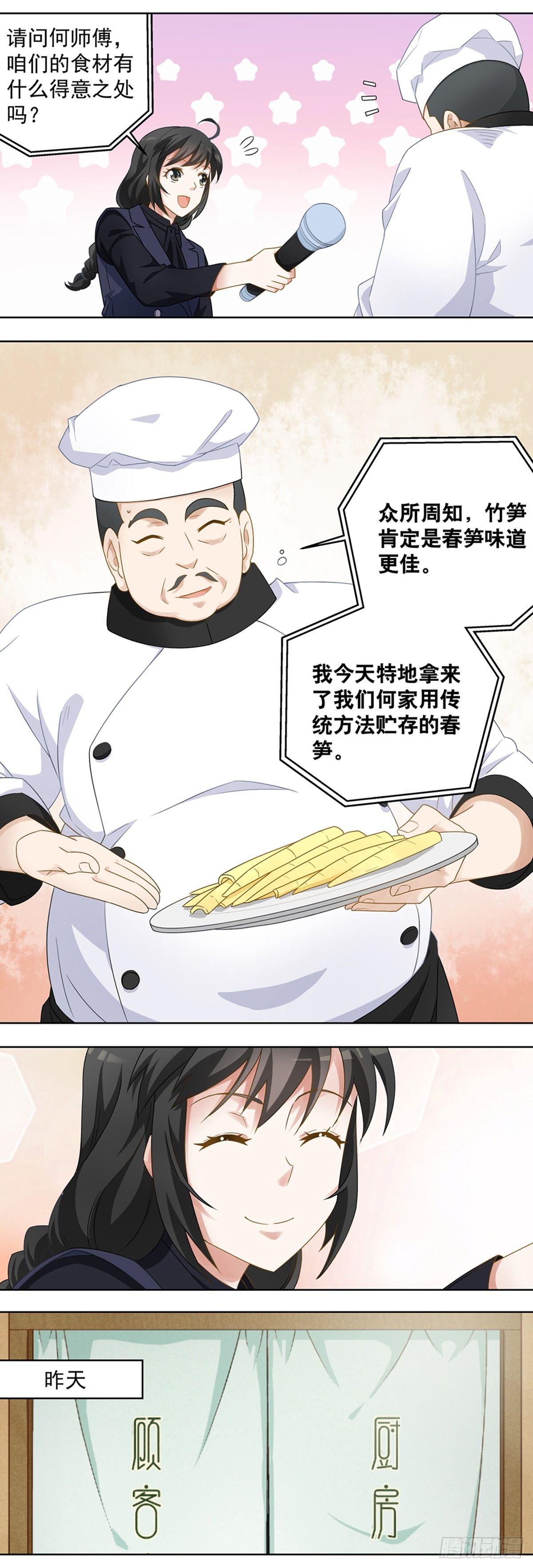 30-第31话