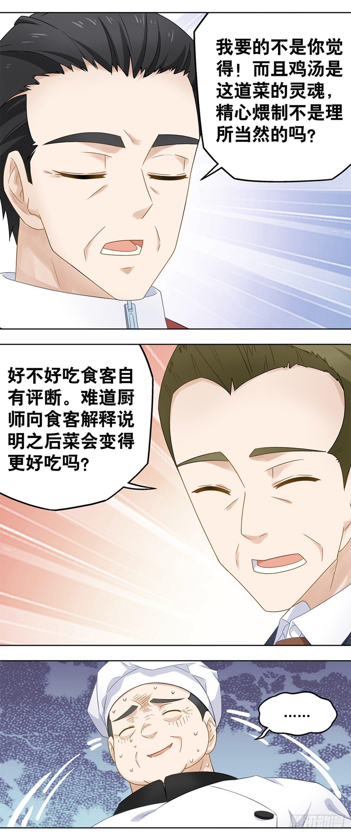 32-第33话