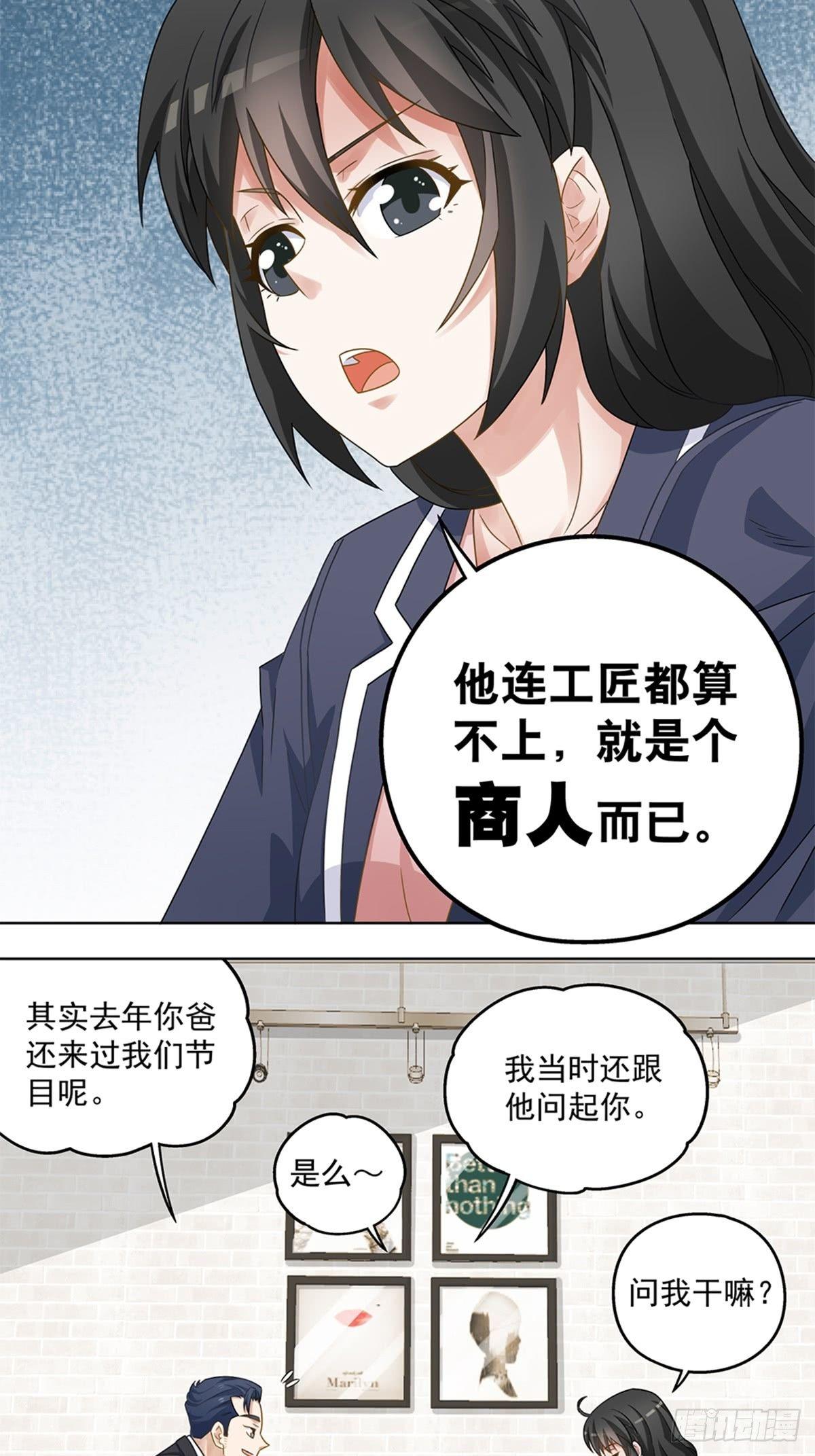 34-第35话