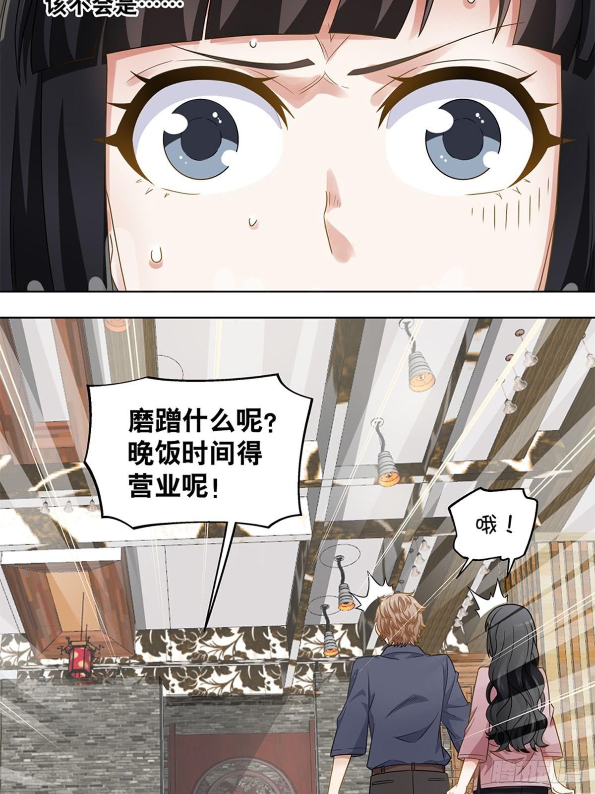 34-第35话