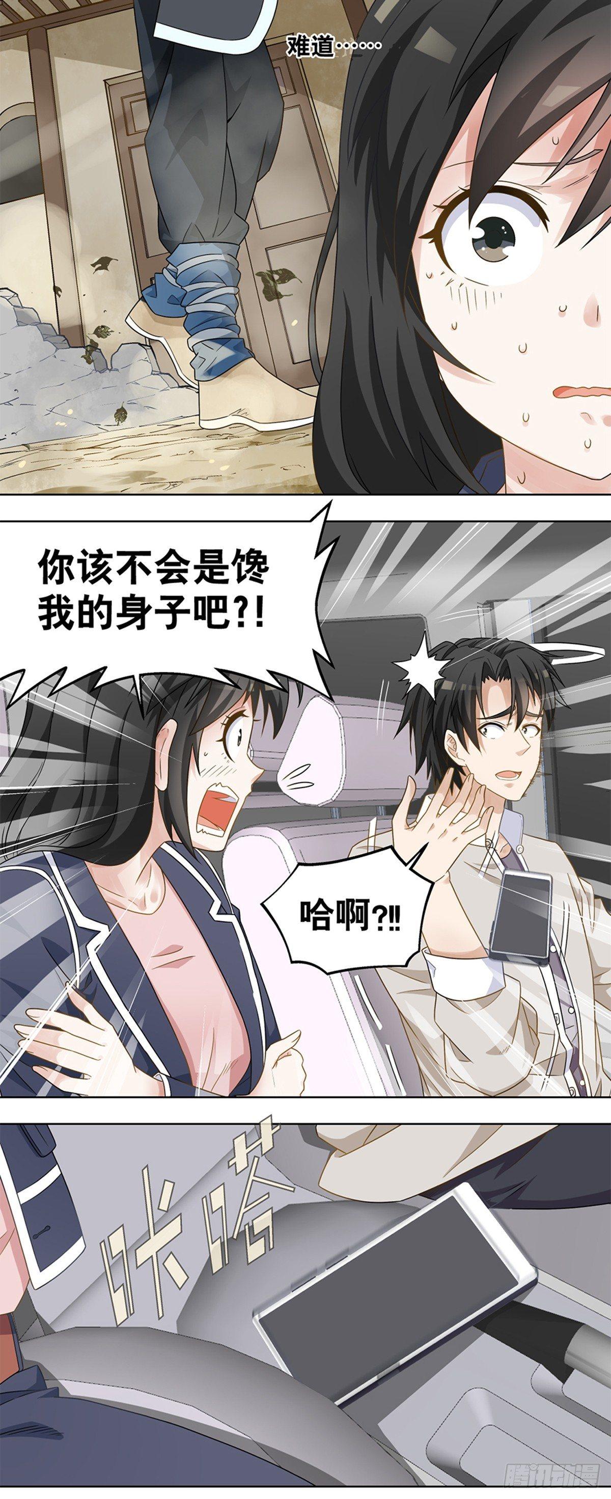 36-第37话